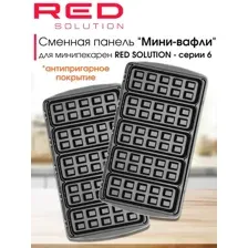 Сменная панель RED Solution для минипекарни RAMB-13 Мини-вафли
