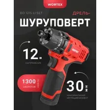 Дрель-шуруповерт Wortex BD 1215 LiSET, 1326470