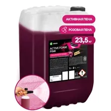 Активная пена 23,5кг - Active Foam Pink для бесконтакной мойки GRASS 110507