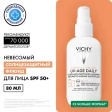 Солнцезащитный флюид для лица Vichy Capital Soleil UV-Age Daily SPF 50 Виши 80 мл, антивозрастной крем от загара и пигментации, невесомая база под макияж против фотостарения