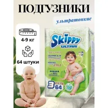 Подгузники Skippy Ultra размер 3, 4-9 кг, 64 шт гипоаллергенные детские подгузники