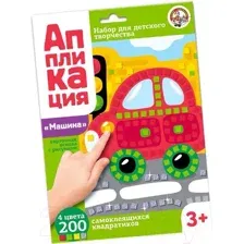 Набор для творчества Десятое королевство Аппликация Машина / 02776