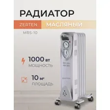 Масляный радиатор Zerten MRS-10