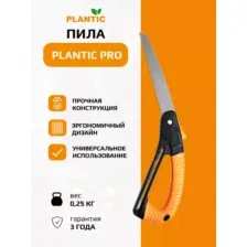 Пила садовая Plantic PRO 27580-01