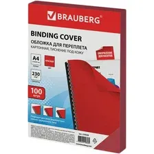 Обложки для переплета Brauberg А4 230г/м2 / 530948 (100шт, красный)