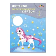Набор цветного картона Апплика Волшебная лошадка / С0238-09 (5цв)