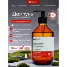 Insight (Инсайт) Шампунь для окрашенных волос всех типов COLORED HAIR 350мл