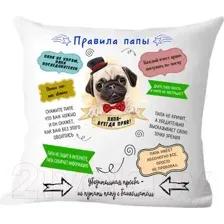 Подушка декоративная Print Style Правила папы 40х40pap13