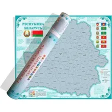 Скретч-карта Белкартография Рэспубліка Беларусь 61x51см (в тубусе)