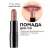 13.878 Помада для губ Perfect Color Lipstick