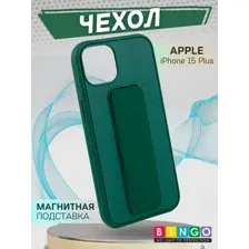 Чехол-накладка Bingo Stand для Apple iPhone 15 Plus (темно-зеленый)