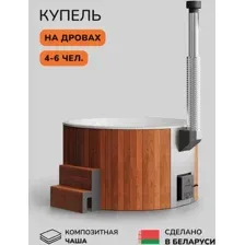 Купель SCANDINAF Furako 200RW