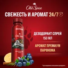 Дезодорант-спрей аэрозольный мужской Old Spice Deep Sea 150 мл