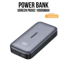 Внешний аккумулятор Ugreen PB502 10000mAh (серый)