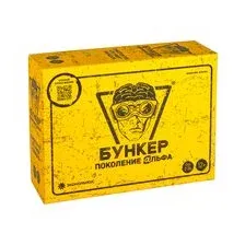 Бункер. Поколение Альфа