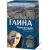  Глина Глина косметическая для тела Черная Камчатская вулканическая 100 г
