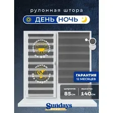 Шторы день-ночь Sundays Home ДН LB 111-10 85х140 (графитовый)