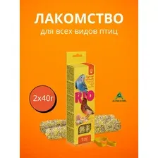 Лакомство для птиц Rio Палочки с яйцом и ракушечником 2х40 г