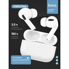 Наушники Hoco EW05 Plus