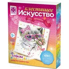 Набор для творчества Фантазер Блестящее искусство. Бабетта / 257504