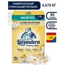 Универсальный стиральный порошок Lavandera Flores Silvestres, 85 стирок, 4.675кг