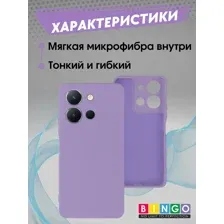 Бампер Bingo Liquid TPU для VIVO Y36 Фиолетовый