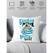 Декоративная подушка Print Style Бывалый моряк, опытом богат 40x40plat143