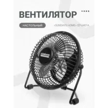 Вентилятор Sundays Home QT-U401A (черный)