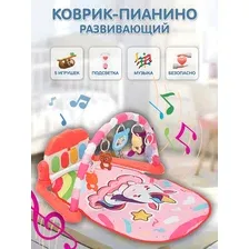 Детский музыкальный развивающий коврик с дугой, игрушками и музыкальным светящимся пианино (можно использовать отдельно от коврика).