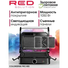 Многофункциональная сэндвичница RED Colorsense PRO 800