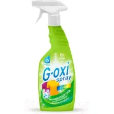 GRASS 125495 Пятновыводитель для цветных вещей G-oxi spray 600 мл