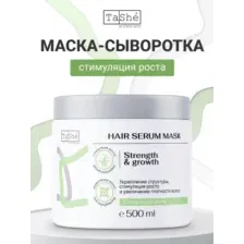 Маска для волос Tashe Professional Маска-сыворотка (500мл)