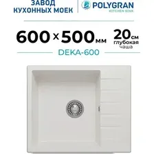 Мойка кухонная Polygran Deka 600 (белый хлопок)