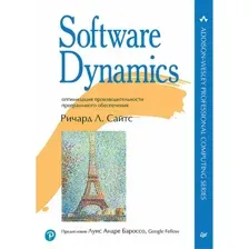 Software Dynamics