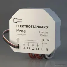 Реле Elektrostandard 76005/00