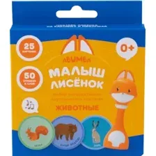 Развивающая игра Alilo Животные ABU–FC-01