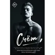 Книга издательства АСТ. Счет