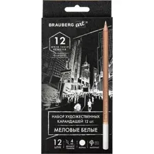 Набор меловых карандашей Brauberg Art Classic / 181897 (12шт, белый)