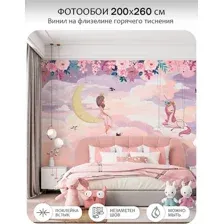 Фотообои листовые Mio Tesoro Princess 29 (200x260)
