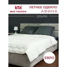 Одеяло Mio Tesoro Афина 220х200