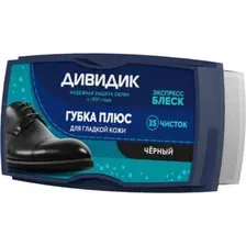 Губка для обуви Дивидик Плюс (черный)