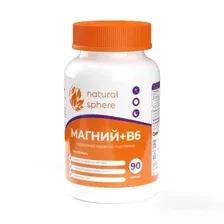 Магний+В6 Magnesium + B6 NaturalSphere 90 капсул
