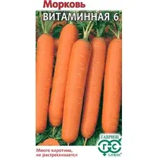 Семена Гавриш Морковь гранулированная Витаминная (300шт)