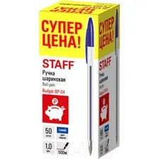 Ручка шариковая STAFF Basic Budget BP-04 880779 (50 шт)