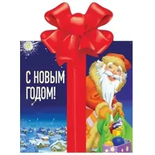 Учебное пособие издательства АСТ. С Новым годом!