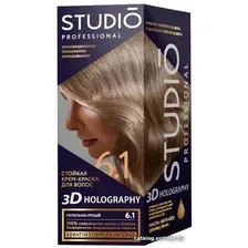 Крем-краска для волос Studio Professional 3D Holography 6.1 Пепельно-русый