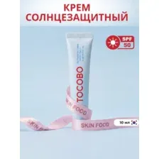 Солнцезащитный крем TOCOBO Bio Watery Sun Cream SPF50+PA++++ (10мл)