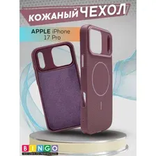 Бампер Bingo Litchi TPU APPLE iPhone 17 Pro Фиолетовый