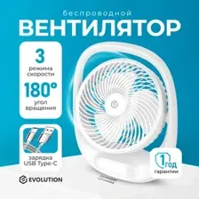Вентилятор Evolution AirLeaf AL-101 (белый)
