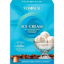 Кофе в капсулах Veronese Ice-Cream Пломбир 10шт